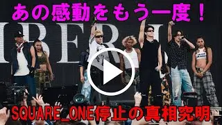 Number_i「HITCLA」オンラインライブ、感動の全記録！GOATからINZMまで、ファンが魂を揺さぶられた全曲レビュー「SQUARE_ONE」で画面が止まったあの瞬間&hellip;