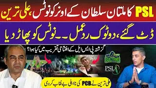 Ali Tareen Response to PSL Management: Why Multan Sultan Owner Tore Notice? | PCB | Cricket | RNN TV