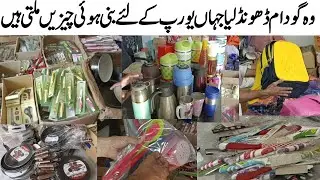 Imported Kitchen Gadgets in lowest price in Pakistan, Mereo Traders at Sohrab Gudam@focus with fahim