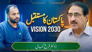 EXCLUSIVE: Interview with Dr. Farrukh Kamal | A Pathologist's Vision for Pakistan 2030 | Faiz Rasool