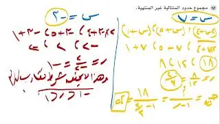 رباضبات 11 تقدمى ف1 مراجعة الوحدة 3 كتاب النشاط