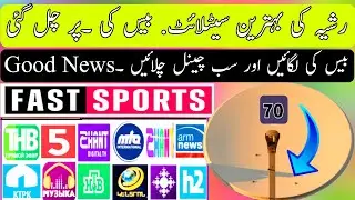 Eutelsat 70 Complete Dish Settings Step by Step |How To Set eutelsat 70 dish settings on 2 feet