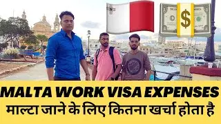Malta Jane Ke Liye Kitna Kharcha Hota Hai | Malta Work Visa Expenses | #maltajobs #maltaworkpermit