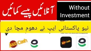 New earning app //how to earn money in Pakistan without investment /streamo app