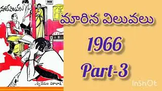 మారిన విలువలు //part-3//Telugu novel //audionovels