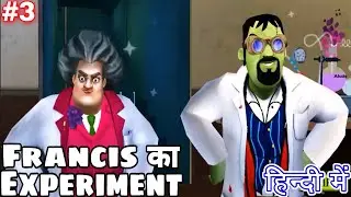 Francis का Experiment by Game Definition #3 in Hindi Scary Stranger 3D Uncle se Revenge New Teacher