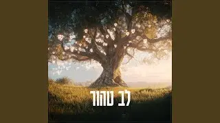 Lev Tahor