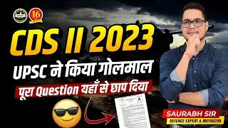 CDS 2 2023 Exam Paper Analysis | पूरा Question यहाँ से छाप दिया | CDS 2023 Exam All Paper Analysis |