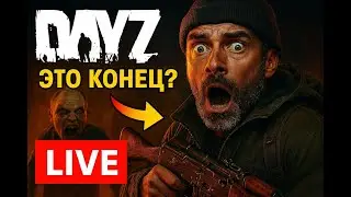 DayZ: ПЕРВЫЙ ОТЕЛЬ В ИГРЕ!