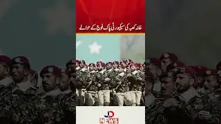 Khanna Kaaba Ki Security Pak Army ky hawaly? | #news #pakistan #khanakaba #pakarmy #shorts