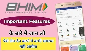 Bhim App Some Important Features | Bhim App Kaise Use Kare | How To Use Bhim Upi App |