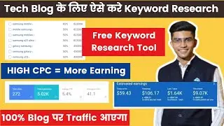 5 Minute मैं Keyword Research Kare  | Free Tool | Tech Blog Keyword Research | Virat Bhushan