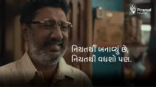 Neeyat thi banavyu chhe to neeyat thi vadhsho pan | Piramal Finance | Business Loan