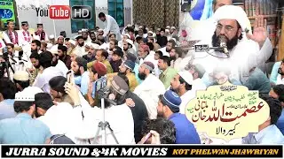 Hazrat Allama Qari Asmatullah Khan Multani Sahb||Bayan Daras Quran||Shahpur Sadar ||2023