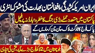 Iran–US Tensions Rise as India & Afghanistan Enter | Attacks in Pakistan, War Fears Grow-Najam Sethi