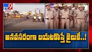Police tighten lockdown movement rules in Telangana - TV9