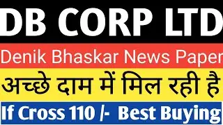 DB Corp Share Price | DB Corp Share latest news | DB Corp Share analysis | DB Corp Share news | DB