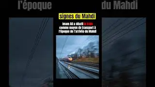 Signes du Mahdi: le train #mahdi #findestemps #proph&eacute;tie