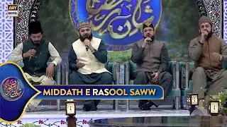 Middath e Rasool SAWW | Waseem Badami | Shan e Ramazan