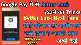 How to remove BETTER LUCK NEXT TIME in #Google_Tez app trick | Technical MJ