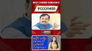 🚨 RTC ITI Admissions 2025 Open! Apply Now for Warangal & Hyderabad Colleges | Edu9 News