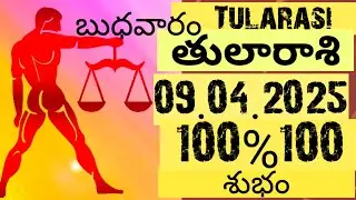 #tularasi #tularasi #తులారాశి #rashiphalalutelugu #dailypredictions #zodiacsigns