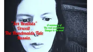 Гендерная критика, Оруэлл, &laquo;Рассказ служанки&raquo; &mdash; и реальная и нынешняя опасность для Запада.