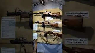 Суоми, ППД, ППШ: Сравнительный взгляд на музейные экспонаты Красной горки #wwii  #weaponhistory