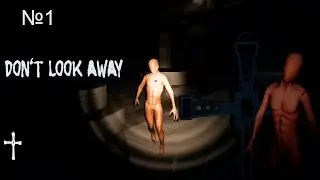Don`t Look Away - Знакомство с Манекеном