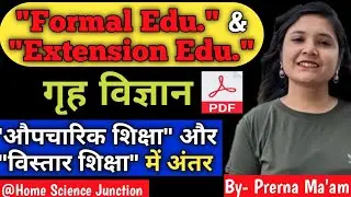 औपचारिक शिक्षा और विस्तार शिक्षा में अंतर।  Difference between formal & Extension Education #ugcnet