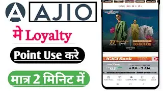How to Use Loyalty Points In Ajio Shopping App