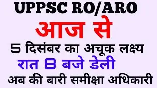 UPPSC RO/ARO 2021 Daily 8 Pm Practice /Class-1/GS+Hindi