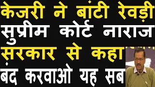 Supreme Court's strictness on Rewari culture, told the government how to stop it