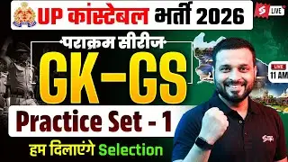 UP CONSTABLE GK GS CLASSES | UP POLICE GK GS CLASS | UP CONSTABLE PRACTICE SET 2026 | SUYASH SIR #1