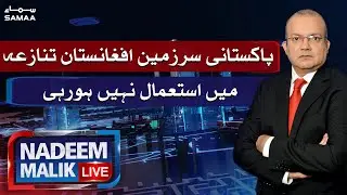 Nadeem Malik Live | SAMAA TV | 01 July 2021