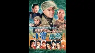 鹿鼎记/小宝与康熙 (The Duke of Mount Deer) 2000 - EP 32 - 国语英字 张卫健 (Mandarin Audio, Eng Sub) (Dicky Cheung)