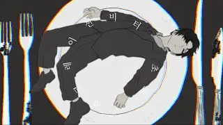 [ 괴담출근 ] 김솔음으로 비타 초코 데코레이션 ビターチョコデコレーション