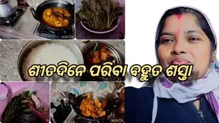 ପଖାଳ ଭାତକୁ ଚିକେନକଷା 