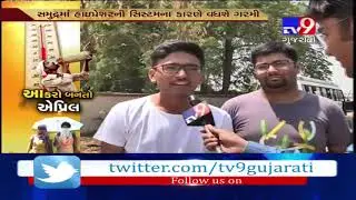 Ahmedabad: AMC declares orange alert, temperature may rise upto 45 degree Celsius