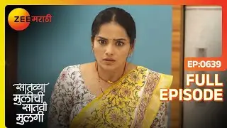 नेत्रा का एवढी घाबरली असेल? | Saatvya Mulichi Saatvi Mulgi | Full Ep  639 | Zee Marathi