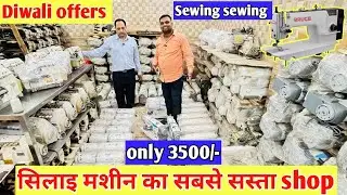 Buy Rajni sewing machine jack swing machine jack sewing machine Gandhi nagar silai machine