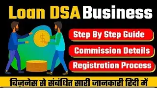 Loan DSA business Ky hota hai ?? 🤔,#finance #loans #money 