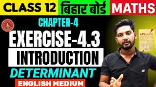 4.3 Introduction Class 12th l Determinant l Chapter 4 Exercise 4.3 introduction 12th l Manish Sir