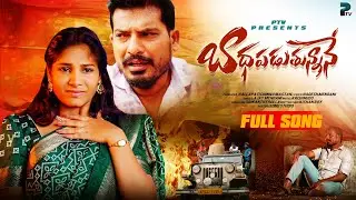 BHADAPADATHUNANE | LOVE FAILURE FULL SONG | ANJI | ANJLIPRIYA | AJAYMENGANI | SRIKANTHA AEROLLA 2025