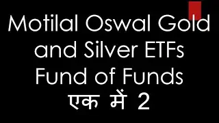 Motilal Oswal Gold and Silver ETFs Fund of Funds