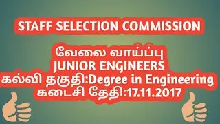 Ssc junior engineer job apply