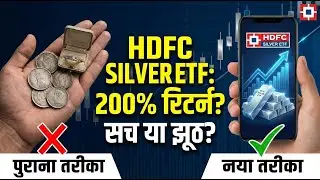HDFC Silver ETF Explained | How to Invest in Silver ETF in India? #viral #silver #stockmarket #etf