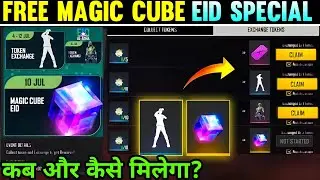 EID Event Free Fire | Free Fire Eid event | free fire new event | ff new event | eid free rewards