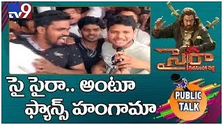 Sye Raa Public Talk : ఇది దేశం కోసం తీసిన సినిమా - TV9