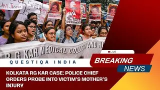 Kolkata RG Kar Case: Police Chief Orders Probe into Victim&rsquo;s Mother&rsquo;s Injury